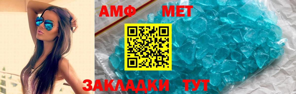 Набережные Челны  Amphetamine Розовый  Вход с VPN 