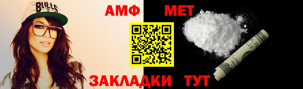 АМФ Розовый Набережные Челны