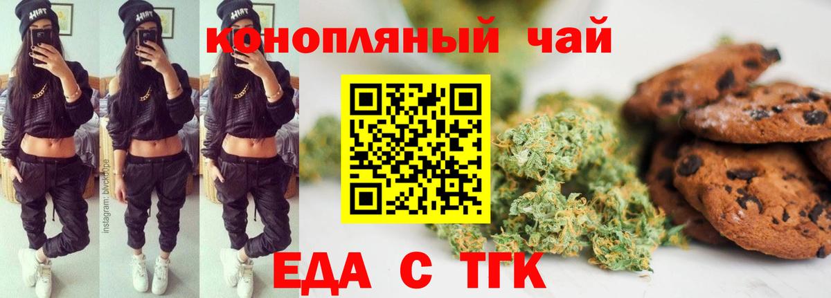 Cannafood конопля  Вход с VPN  Набережные Челны 