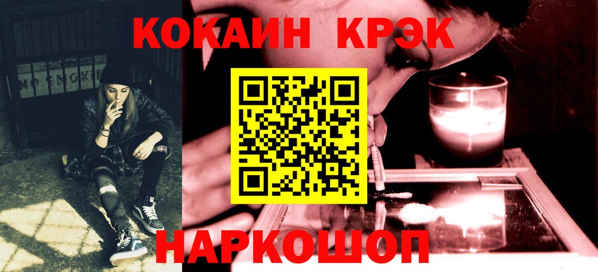 Cocaine Эквадор Набережные Челны