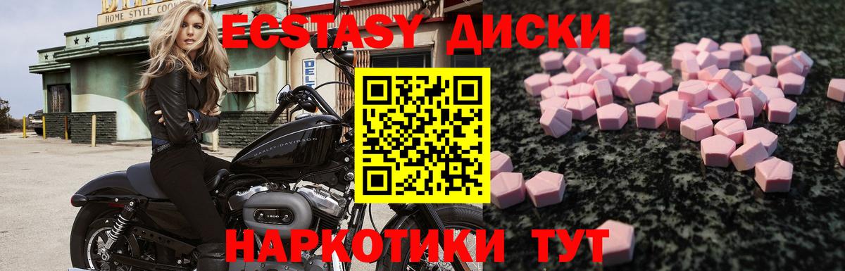 Ecstasy Cube  Вход с VPN  купить наркотики сайты  mega вход  Набережные Челны  ЭКСТАЗИ Cube  Экстази 