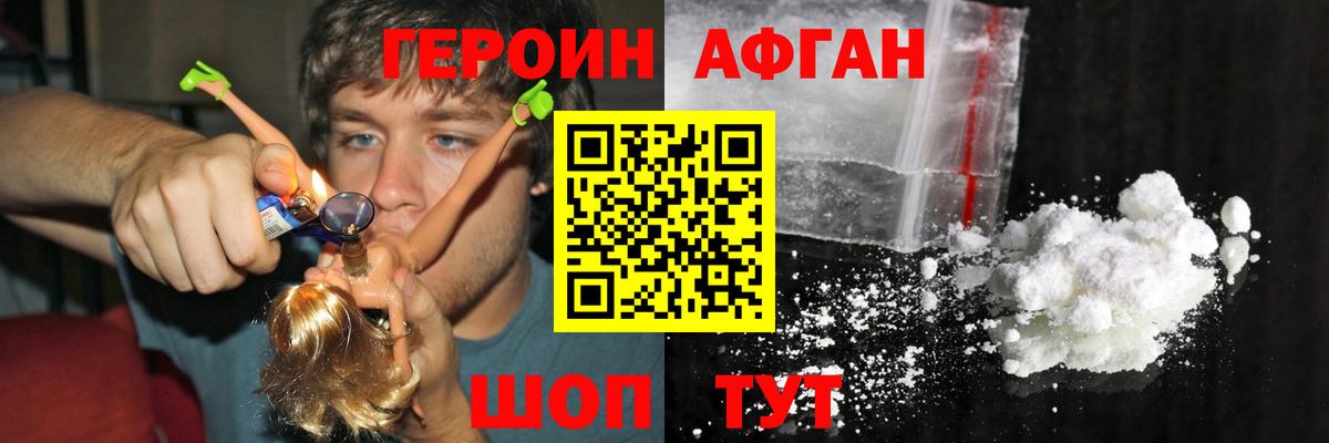 Героин герыч Набережные Челны