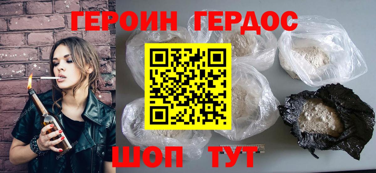Набережные Челны  ГЕРОИН герыч  Вход с VPN 