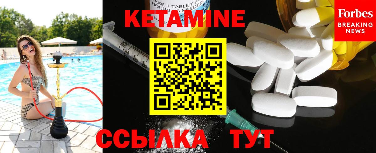 КЕТАМИН VHQ  Кетамин VHQ  Набережные Челны  Вход с VPN 