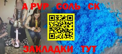 спиды Чапаевск