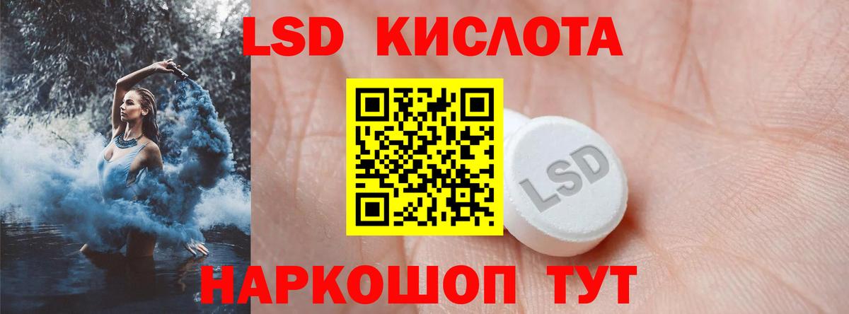 Лсд 25 экстази кислота Набережные Челны