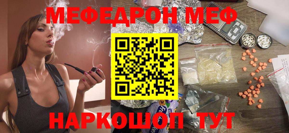 Набережные Челны  Меф мука  Меф  МЕФ  Вход с VPN 