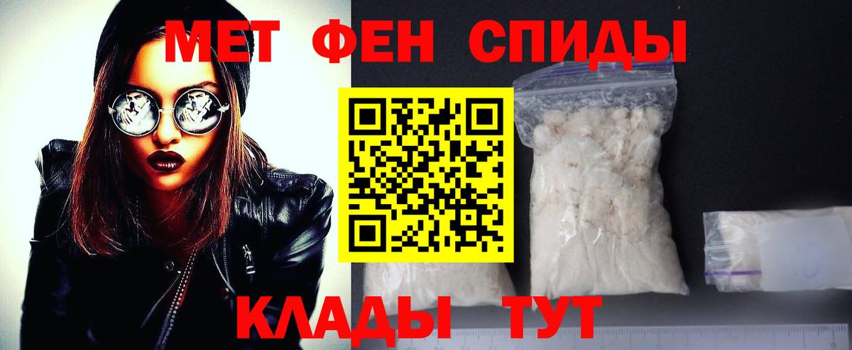 Метамфетамин мет Набережные Челны