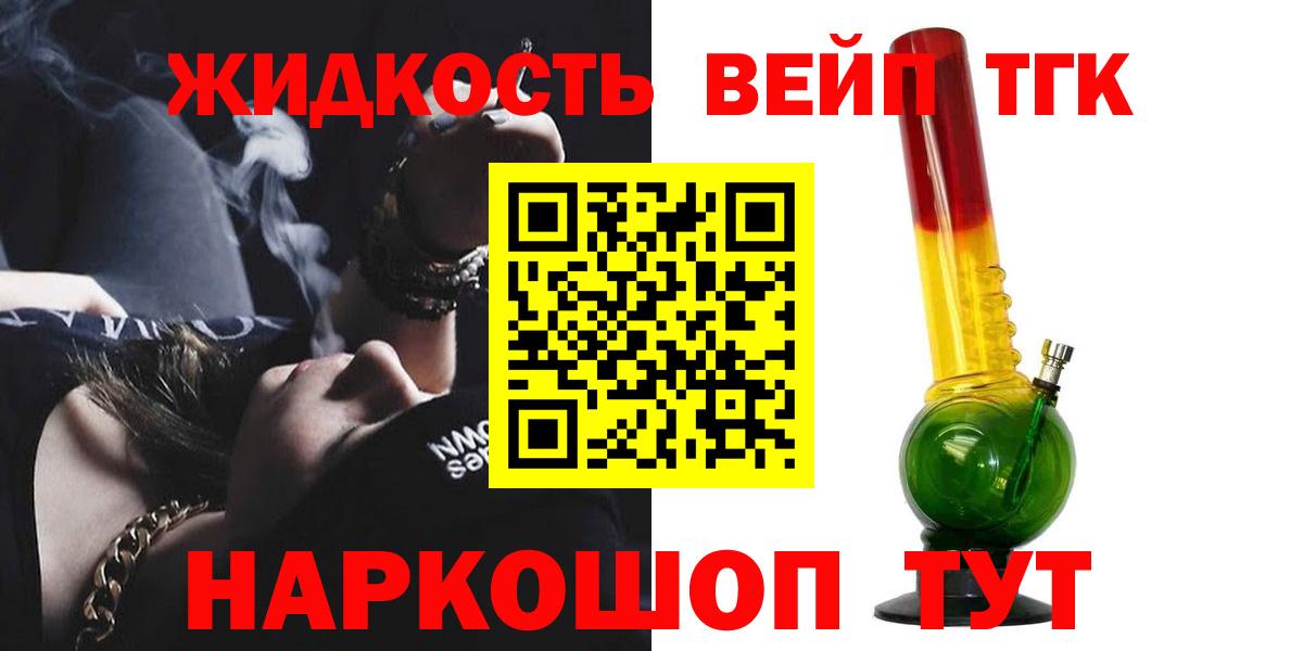 Дистиллят ТГК вейп Набережные Челны